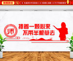 校园文化墙