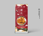 鸡爪展架