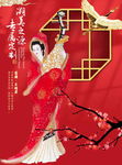 四大美女—王昭君