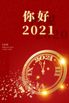 新年快乐
