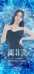 冰雪人物海报