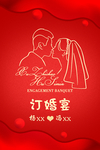 订婚宴