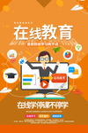 在线教育 一对一名师 在线培训