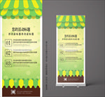 绿色X展架