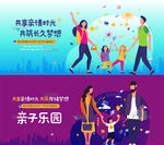 亲子家庭孩子父母电子展览插画