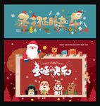 圣诞节快乐