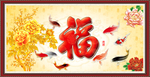 百福图