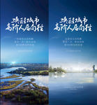 湿地公园单图
