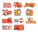 牛年拍照手举牌