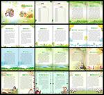小学生作文集校刊封面信纸模板