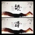 立德树人