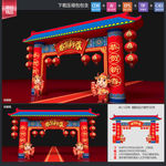 新年门楼