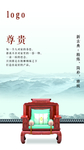 红木家具古典风格山水风格大气