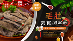毛肚