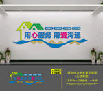 医院文化墙