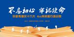 毅行主画面