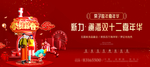 新年 喜庆 活动 红色 背景板