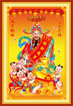 财神到