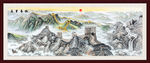 长城国画长城长城国画