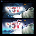 婚纱摄影