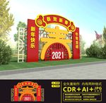 2021新年美陈