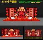 牛年美陈