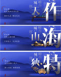中式海报