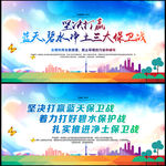 环保 环保文化展板