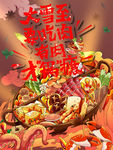 火锅