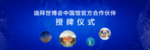 揭牌仪式
