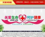 医院文化墙