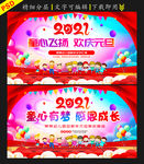 幼儿园元旦背景幼儿园元旦
