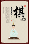 棋展牌