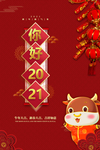 新年快乐
