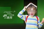 教育 培训