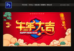 牛年大吉