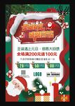圣诞节感恩回馈