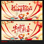 春节