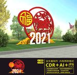 新年美陈