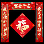2021春联 牛年春联