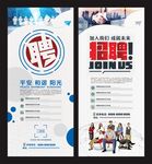 招聘展架