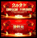 2021牛年晚会
