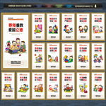 校园文化 校园文化展板