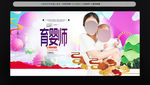 育婴师