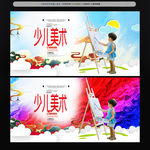 少儿美术绘画班