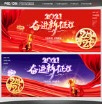 年会背景年会