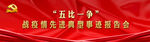 报告会背景
