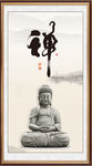 禅