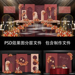 酒红色泰式ins小清新简约婚礼