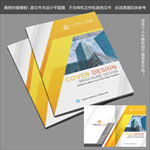 企业手册封面